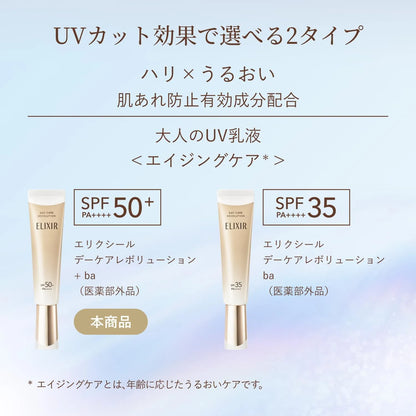 ELIXIR Daycare Revolution UV Milky Lotion 1.2 fl oz Morning Sunscreen Moisturizer ELIXIR