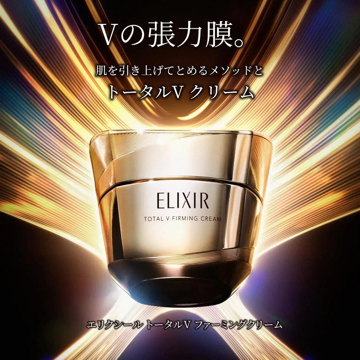 Elixir Total V Firming Eye Cream