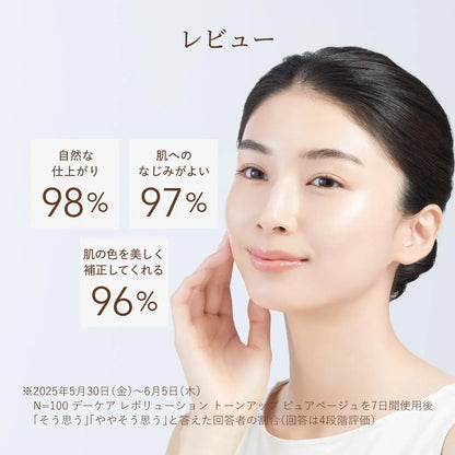 Elixir UV Emulsion Tone Up Beige SPF50 PA+++ Day Care 35g