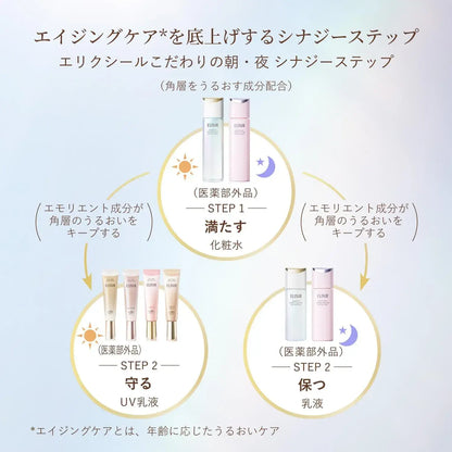 Elixir UV Emulsion Tone Up Beige SPF50 PA+++ Day Care 35g