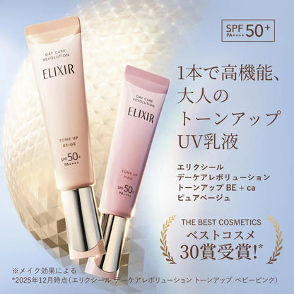 Elixir UV Emulsion Tone Up Beige SPF50 PA+++ Day Care 35g