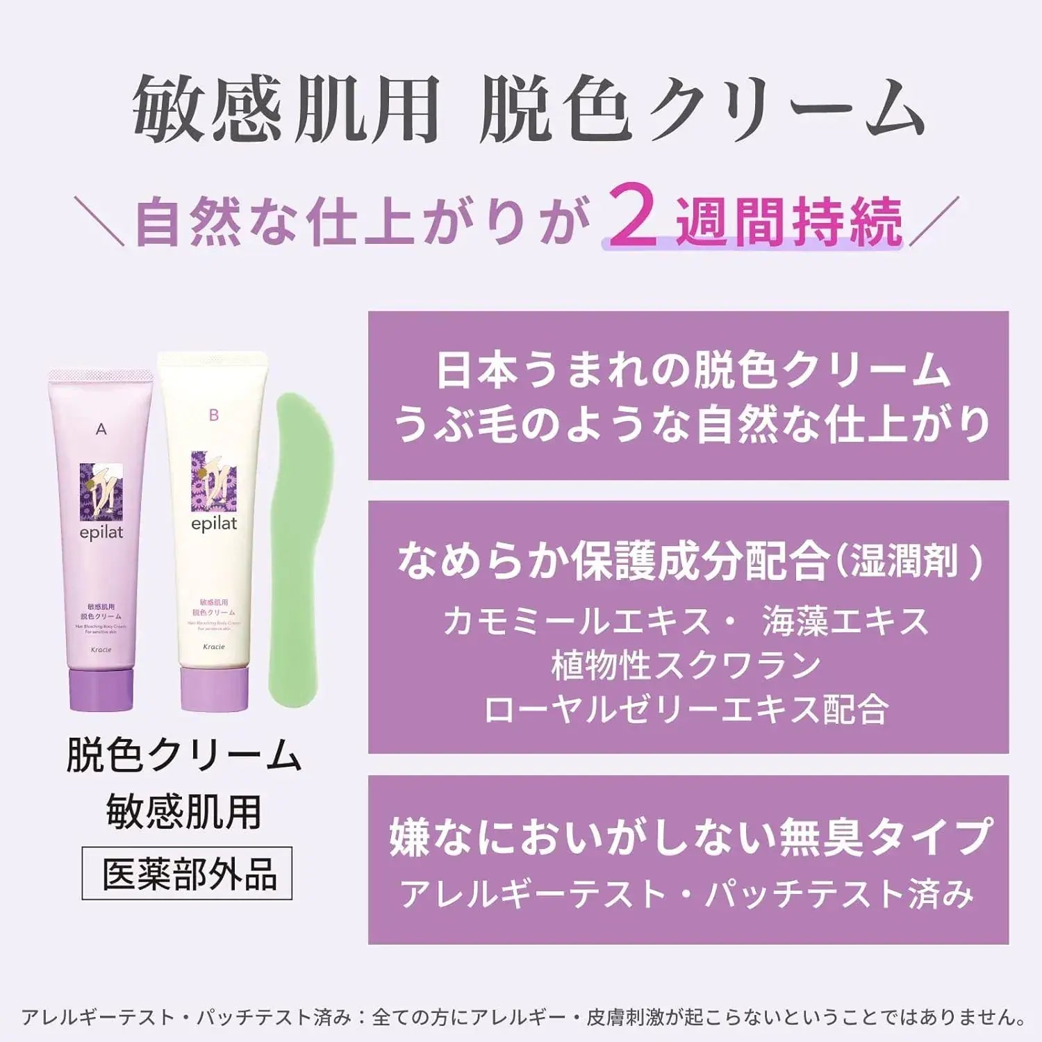 Epilat Hair Removal Cream for Sensitive Skin with Applicator