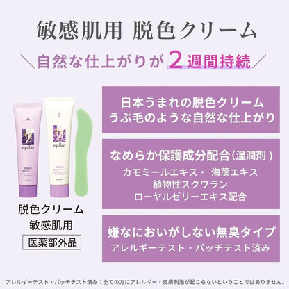 Epilat Hair Removal Cream for Sensitive Skin with Applicator