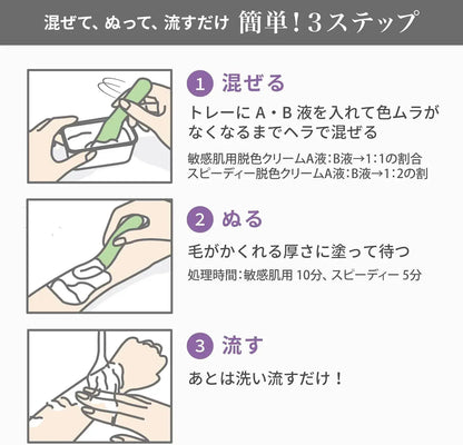 Epilat Hair Removal Cream for Sensitive Skin with Applicator