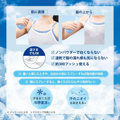 Escalate Cooling Mist Ultra Cool Spray for Heat Protection
