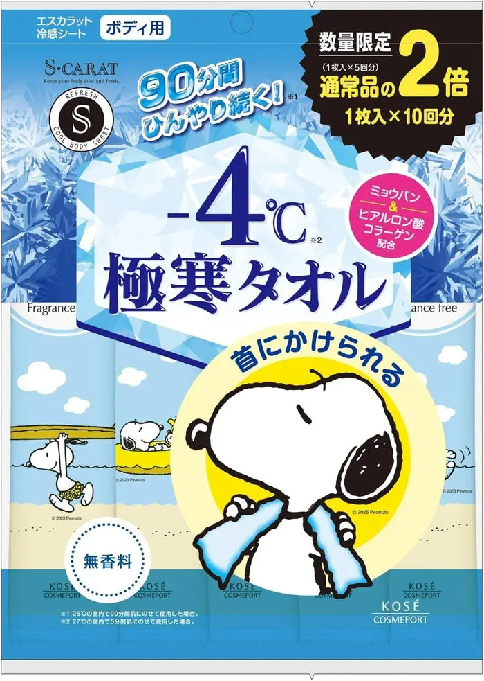 Escalate Extreme Cold Towels Pack of 10 Large Cooling Sweat Proof