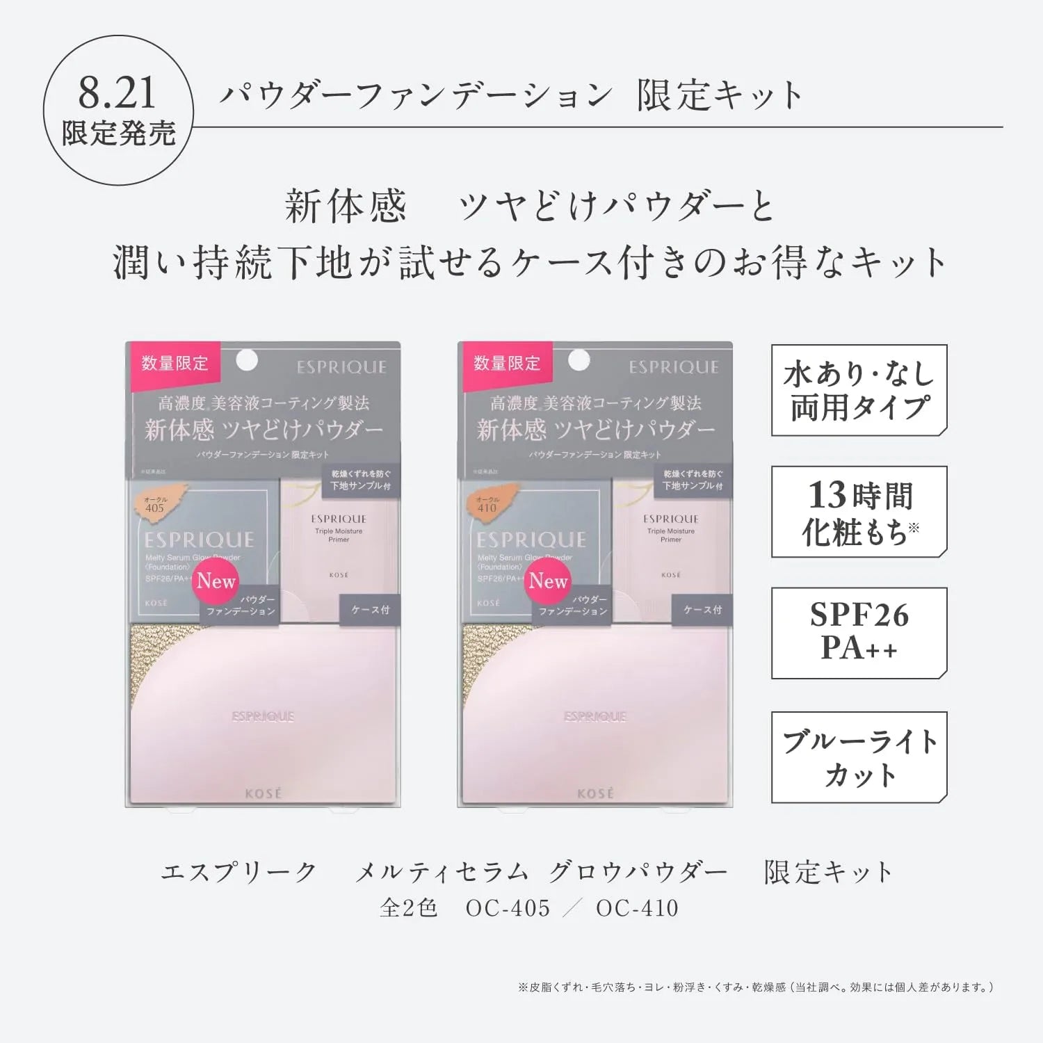 ESPRIQUE BO-305 Meltiserum Grow Powder Refill Beige Ochre SPF26 PA Hyaluronic Acid Blue Light Protection by ESPRIQUE