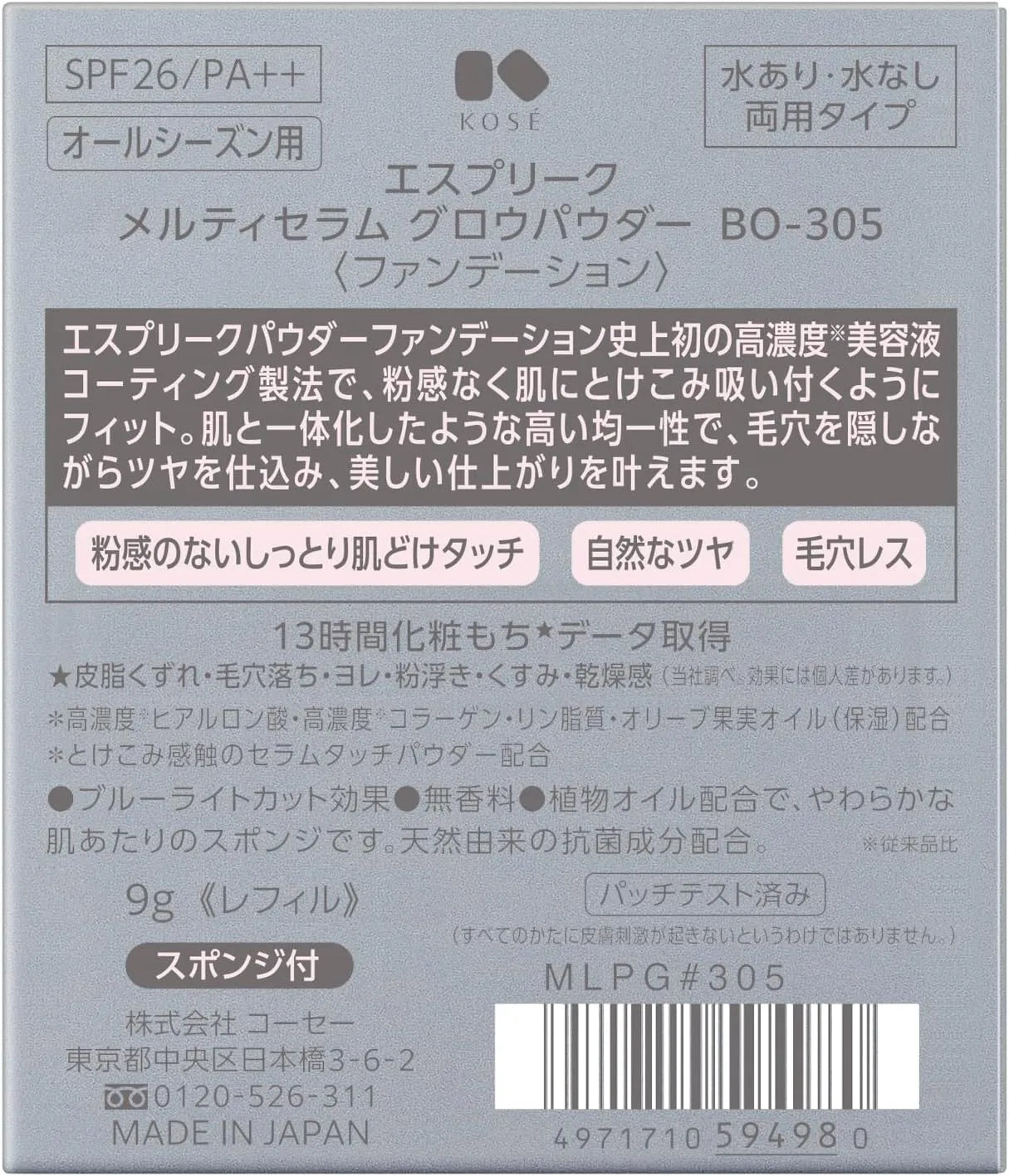 ESPRIQUE BO-305 Meltiserum Grow Powder Refill Beige Ochre SPF26 PA Hyaluronic Acid Blue Light Protection by ESPRIQUE