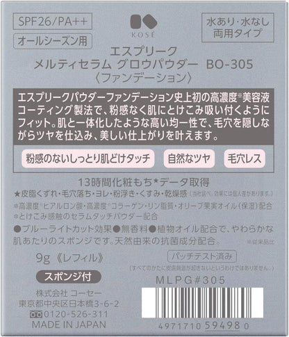 ESPRIQUE BO-305 Meltiserum Grow Powder Refill Beige Ochre SPF26 PA Hyaluronic Acid Blue Light Protection by ESPRIQUE