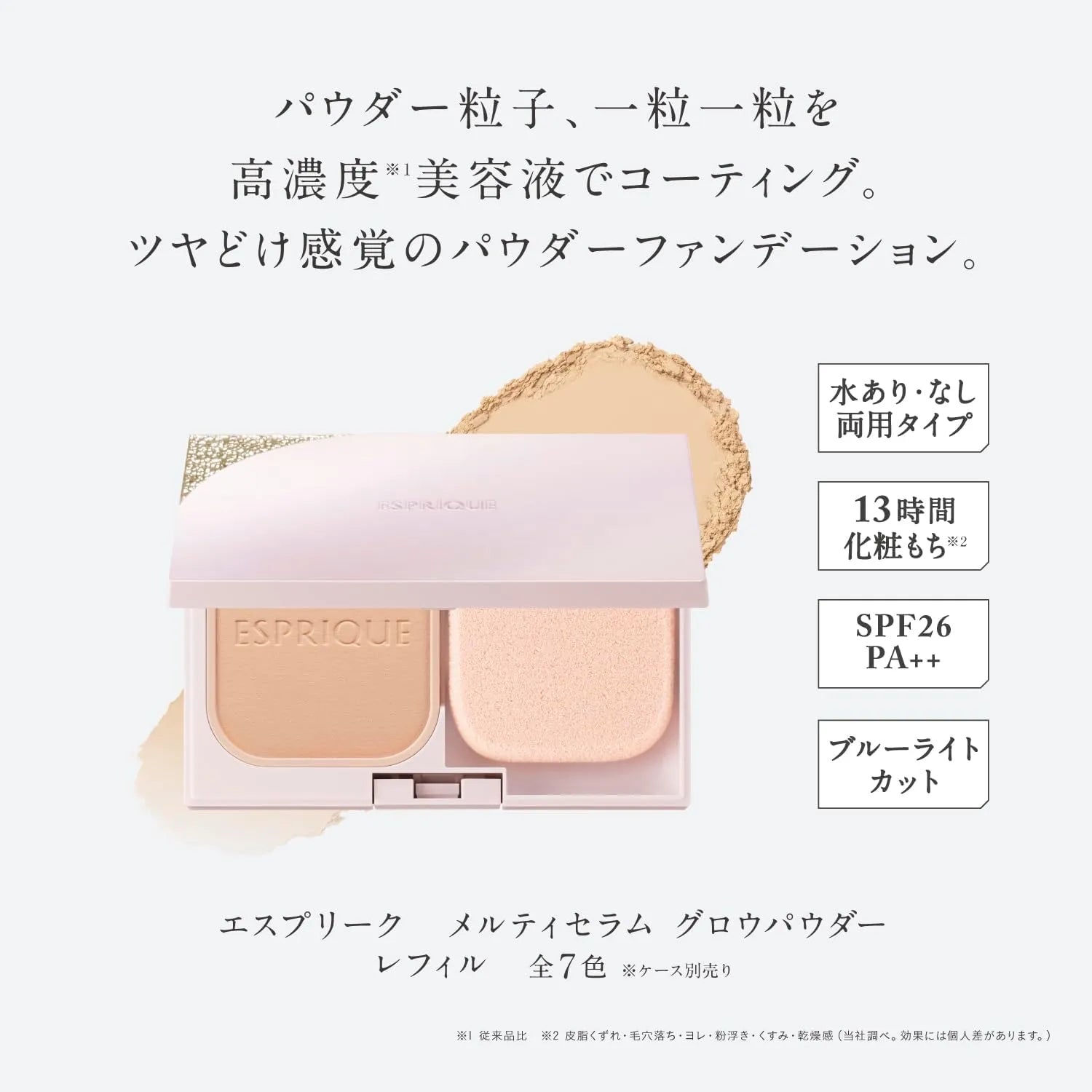 ESPRIQUE BO-305 Meltiserum Grow Powder Refill Beige Ochre SPF26 PA Hyaluronic Acid Blue Light Protection by ESPRIQUE