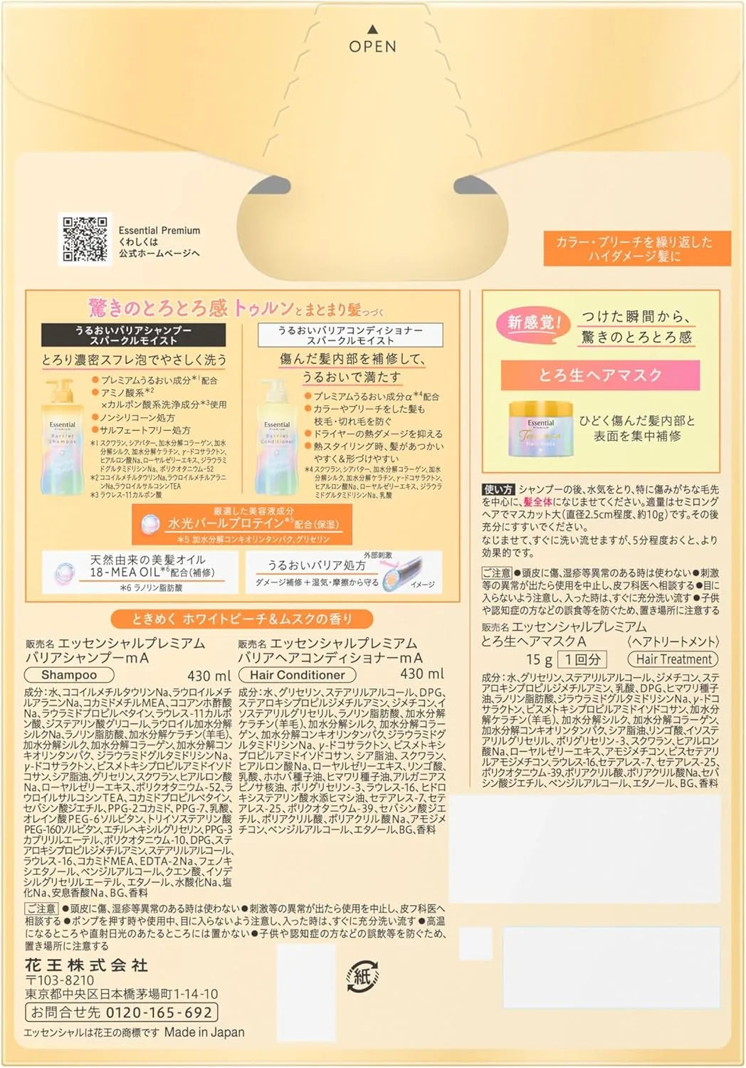 Essential Premium Barrier Sparkle Moist Pump Set 860ml Peach Musk