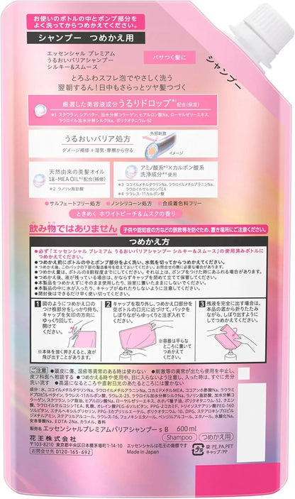 Essential Premium Moisture Barrier Shampoo Silky Smooth Refill