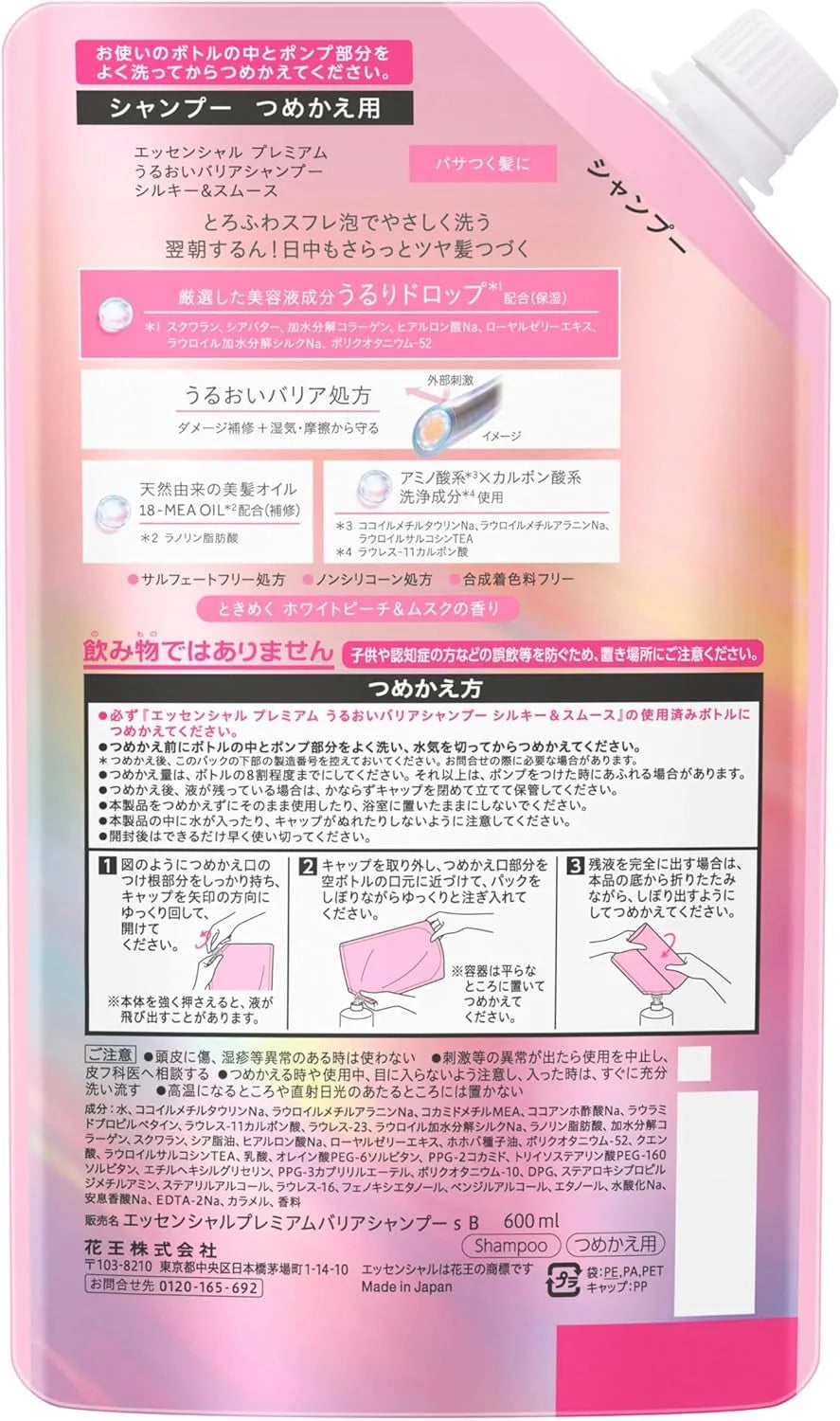 Essential Premium Moisture Barrier Shampoo Silky Smooth Refill