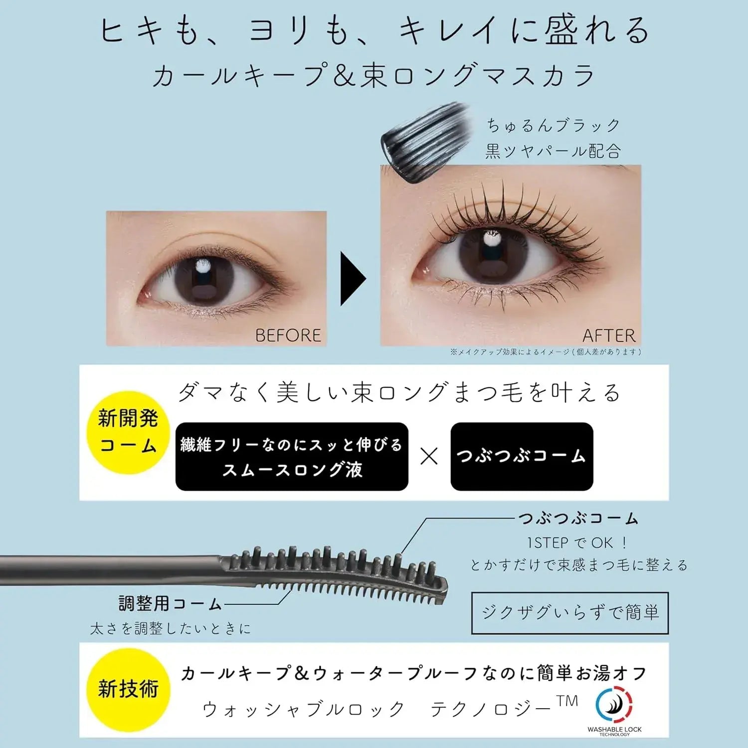 Ettusais Churun Black Mascara Waterproof Easy Off Hot Water