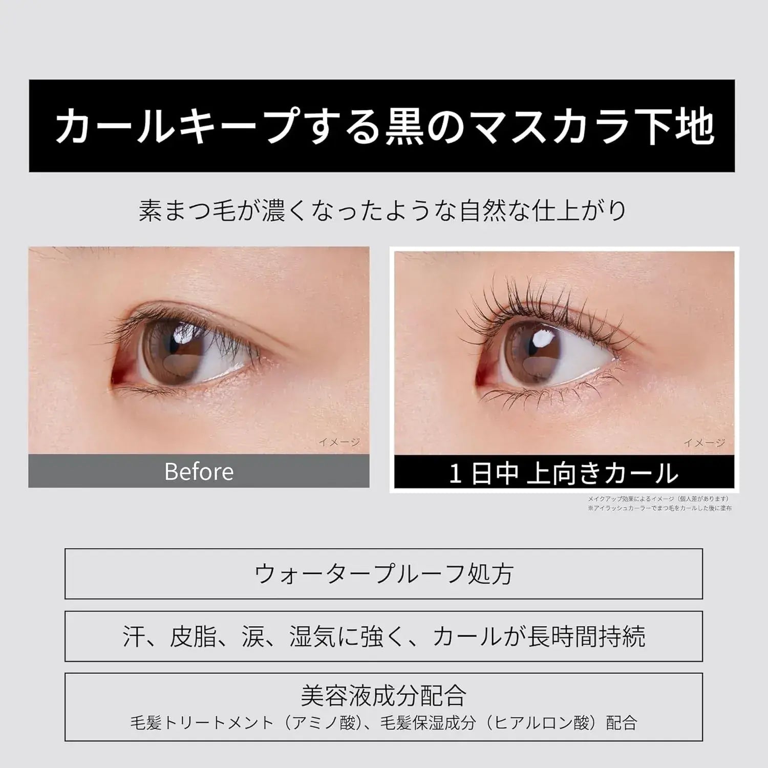Ettusais Etuce Mascara Base Mascara Primer