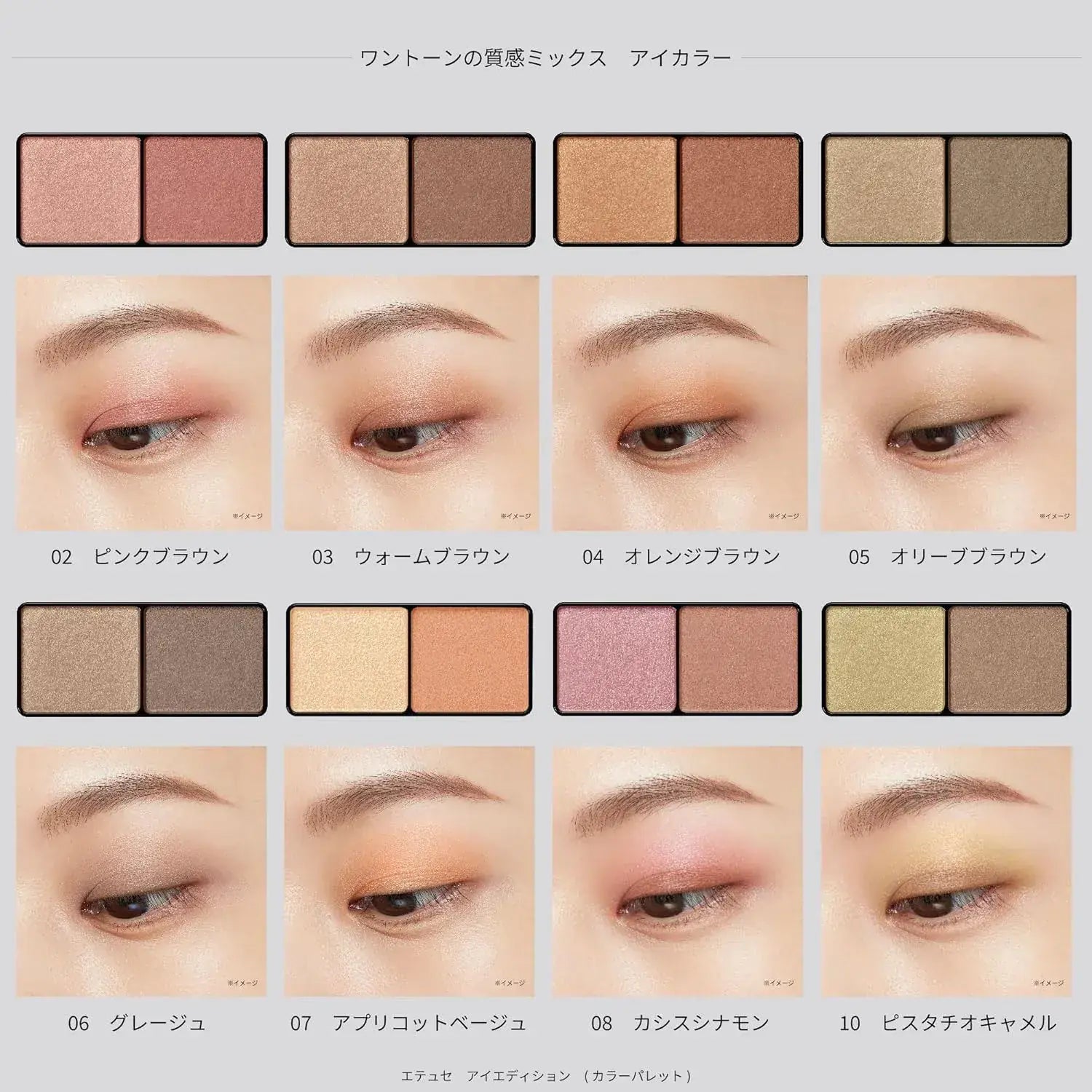 Ettusais Eye Edition Color Palette Eyeshadow