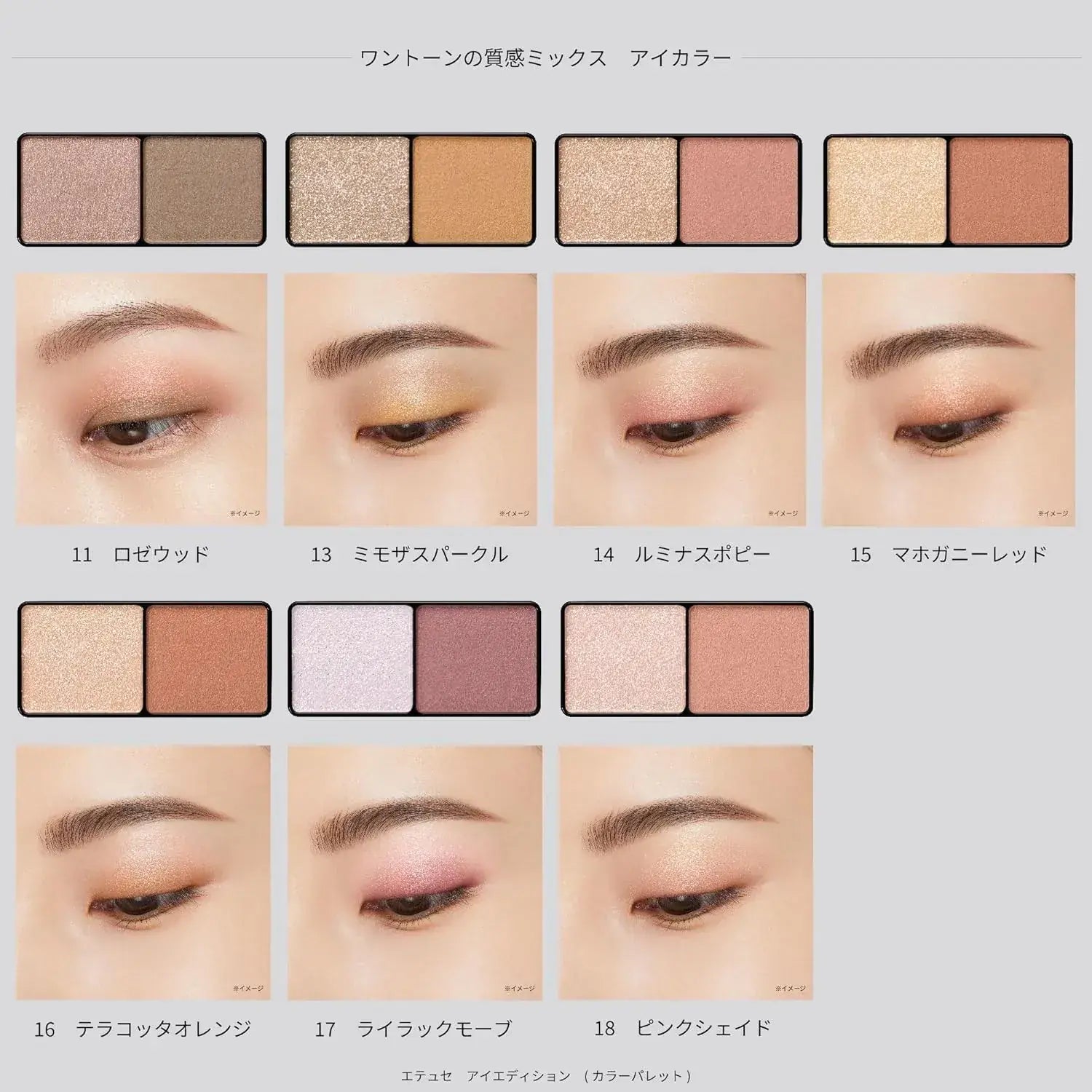 Ettusais Eye Edition Color Palette Eyeshadow
