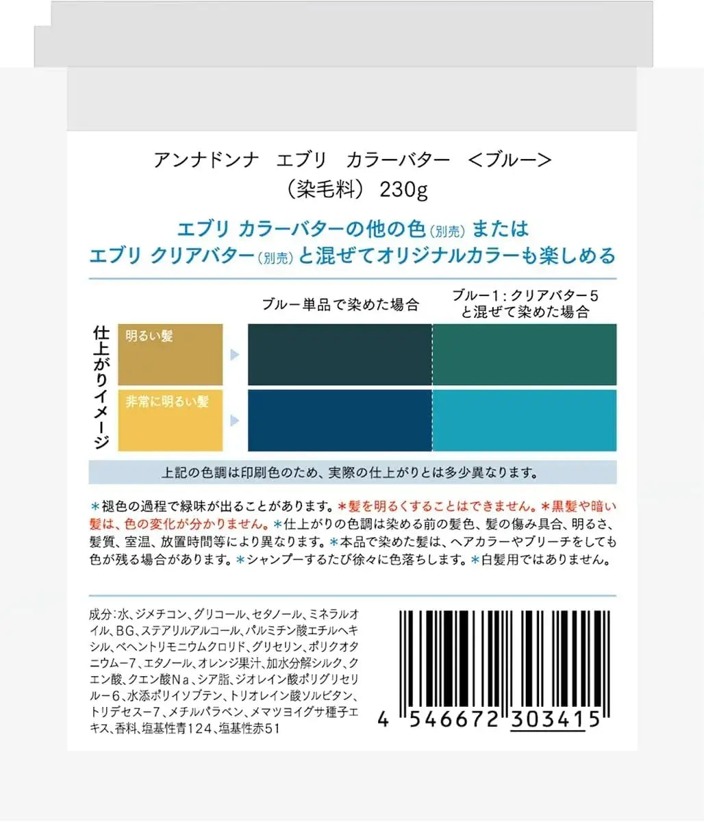 Every Color Butter Moisturizing Body Cream