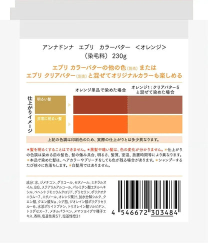 Every Color Butter Orange 8.1 oz Natural Moisturizing Cream