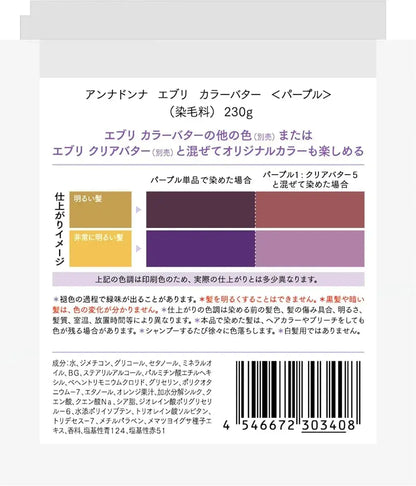 Every Color Butter Purple 8.1 oz Moisturizing Body Cream