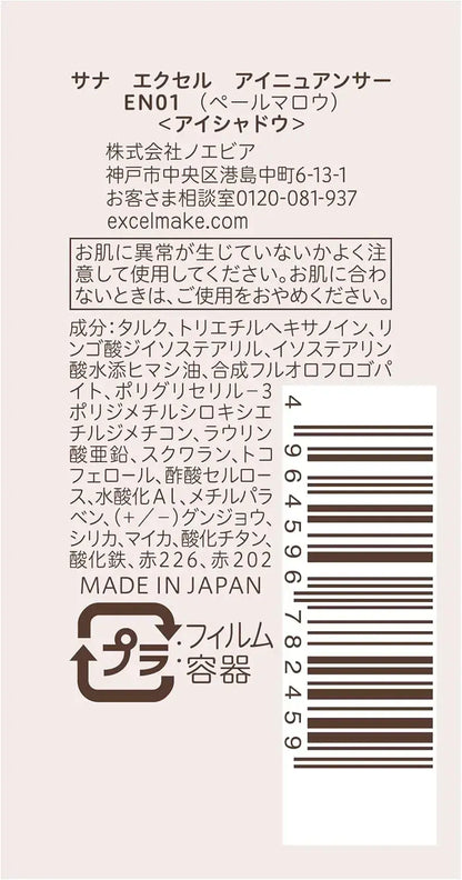 Excel Eye Nuancer Muted Makeup Color Correction Highlight Eyeshadow