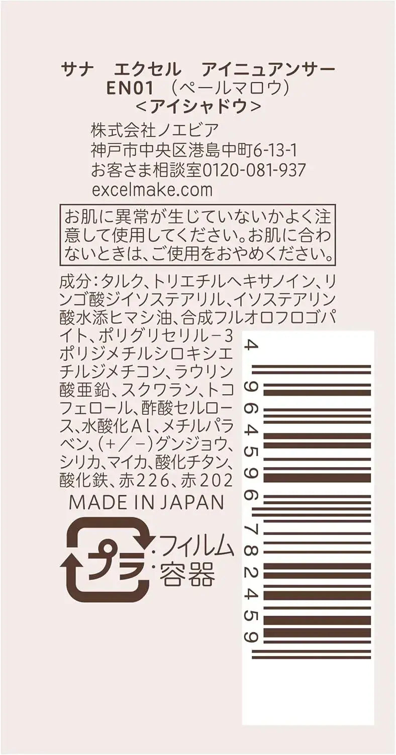 Excel Eye Nuancer Muted Makeup Color Correction Highlight Eyeshadow