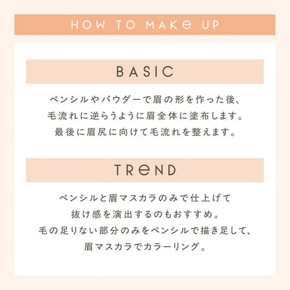Excel Fade Brow Mascara Eyebrow Mascara