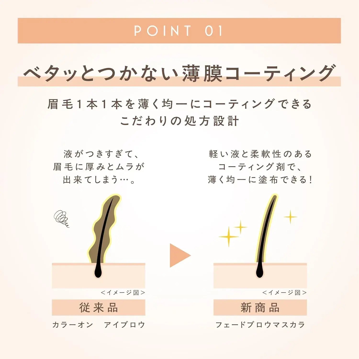 Excel Fade Brow Mascara Eyebrow Mascara
