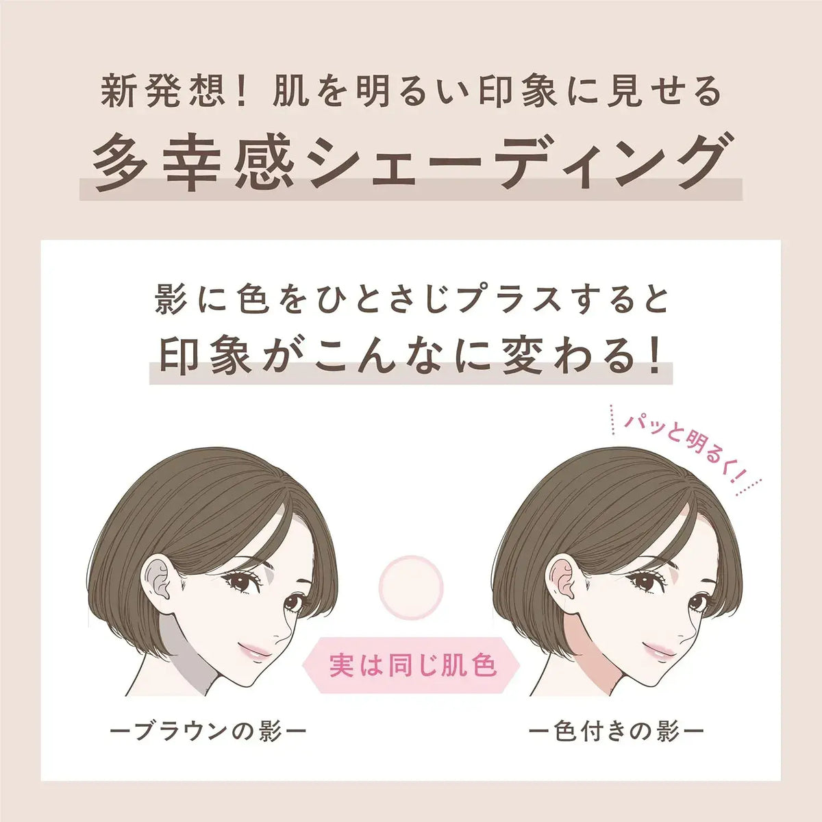 Excel Impressive Mood Cheek Shading Blush