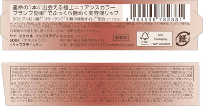 Excel Lip Steady SD04 Masturbator Beige Lipstick with Plump Effect Stain Resistant Excel