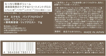 Excel Sana-Excel Pumpful Drop Apricot Jelly Lip Gloss Lip Care