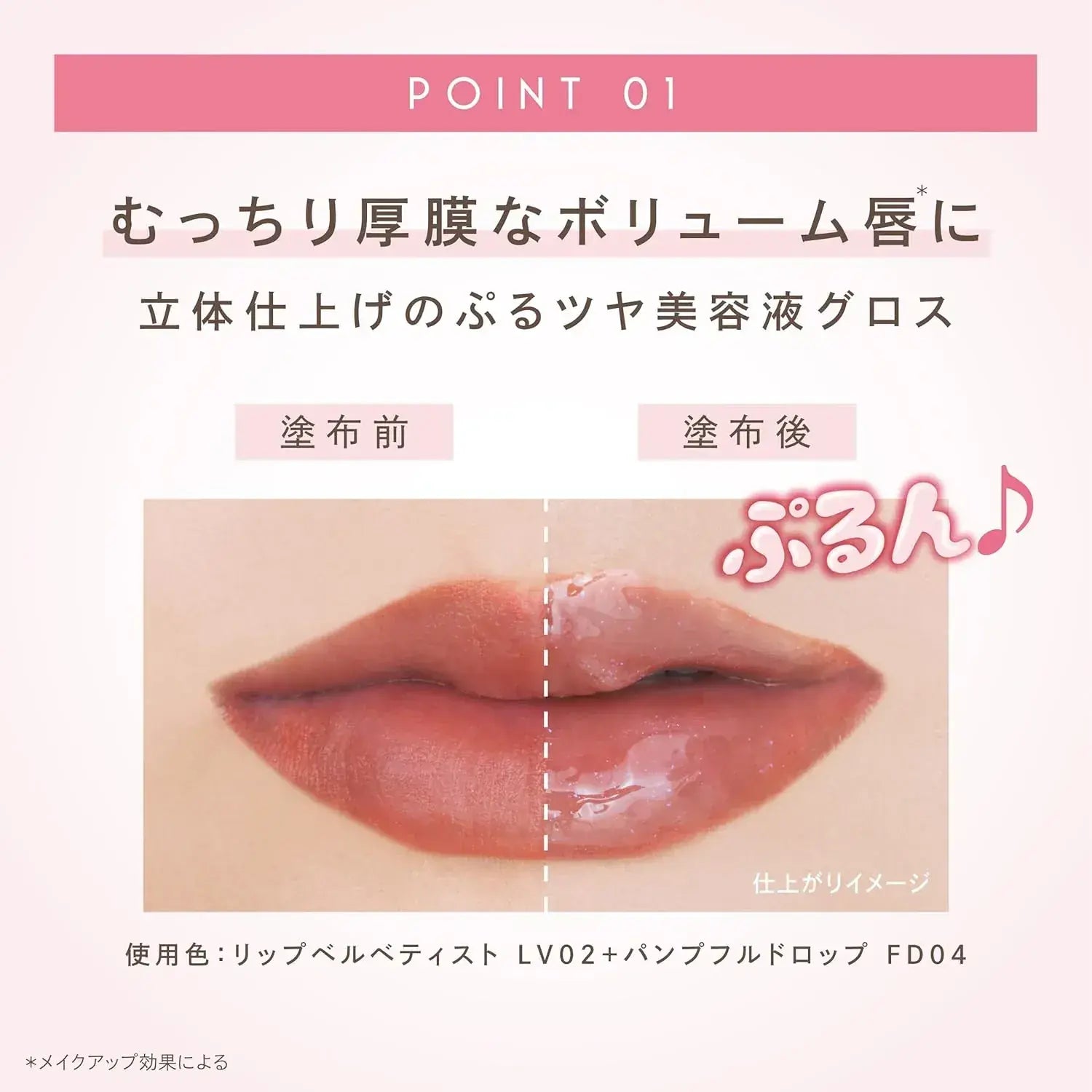 Excel Sana-Excel Pumpful Drop Apricot Jelly Lip Gloss Lip Care