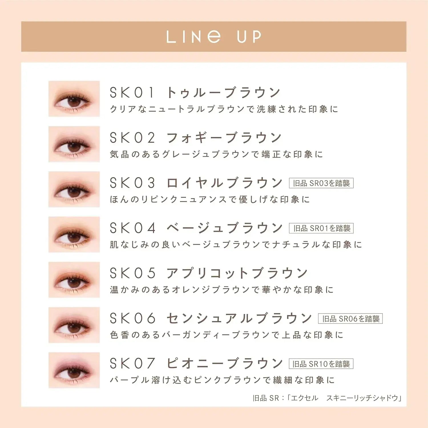 Excel Sana-Excel Skinny Rich Shadow Palette Eye Shadow Renewal