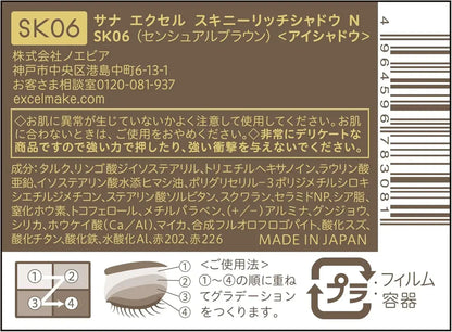 Excel Skinny Rich Shadow Palette Eye Shadow Renewal