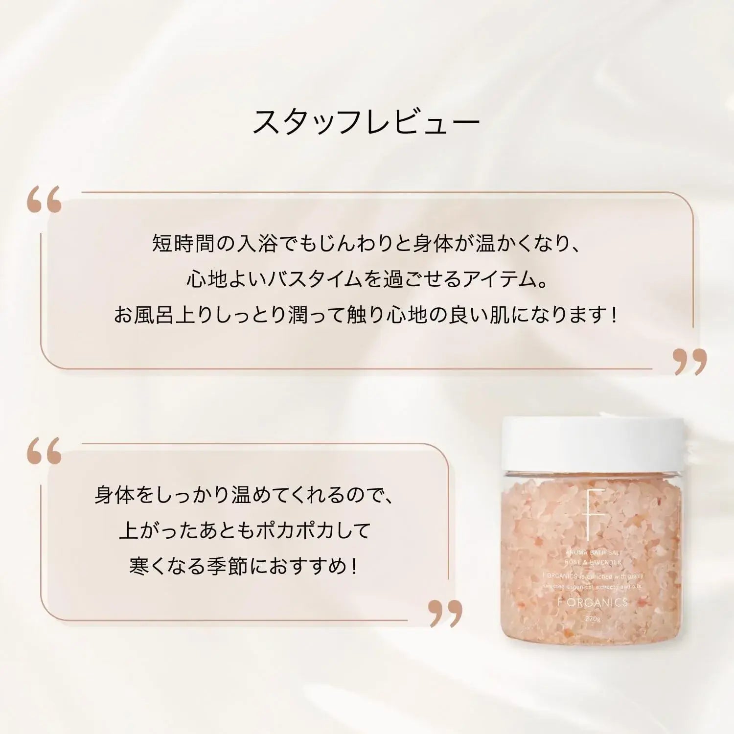 F Organics Bath Salt