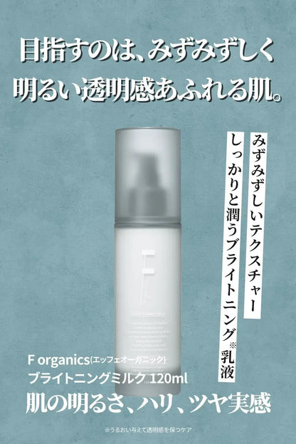 F Organics Brightening Moisturizing Milk Emulsion