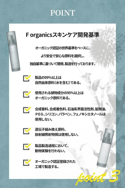 F Organics Brightening Moisturizing Milk Emulsion