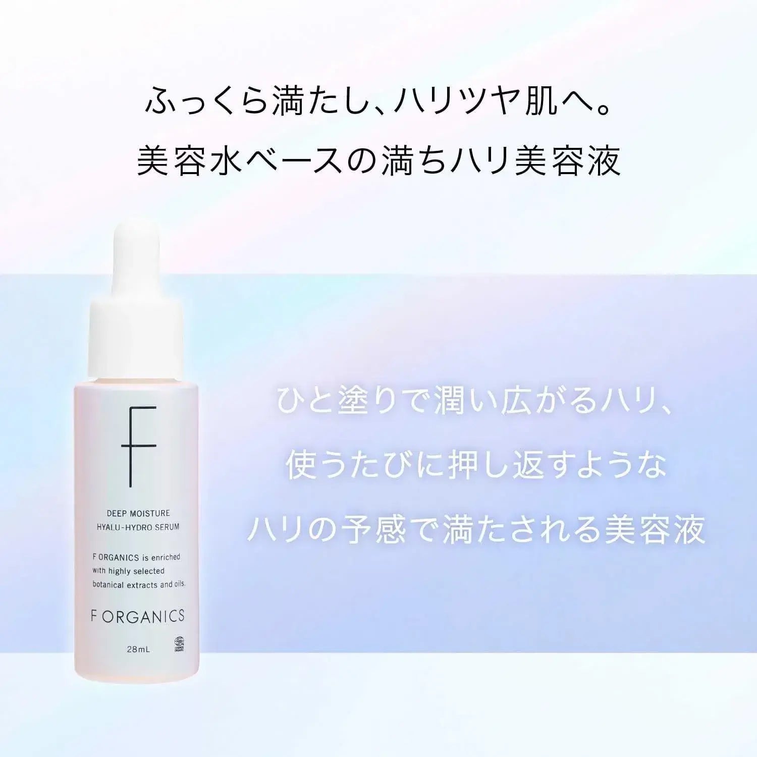 F Organics Deep Moisture Hydra Serum 0.9 fl oz Beauty Glossy