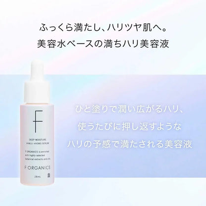 F Organics Deep Moisture Hydra Serum 0.9 fl oz Beauty Glossy
