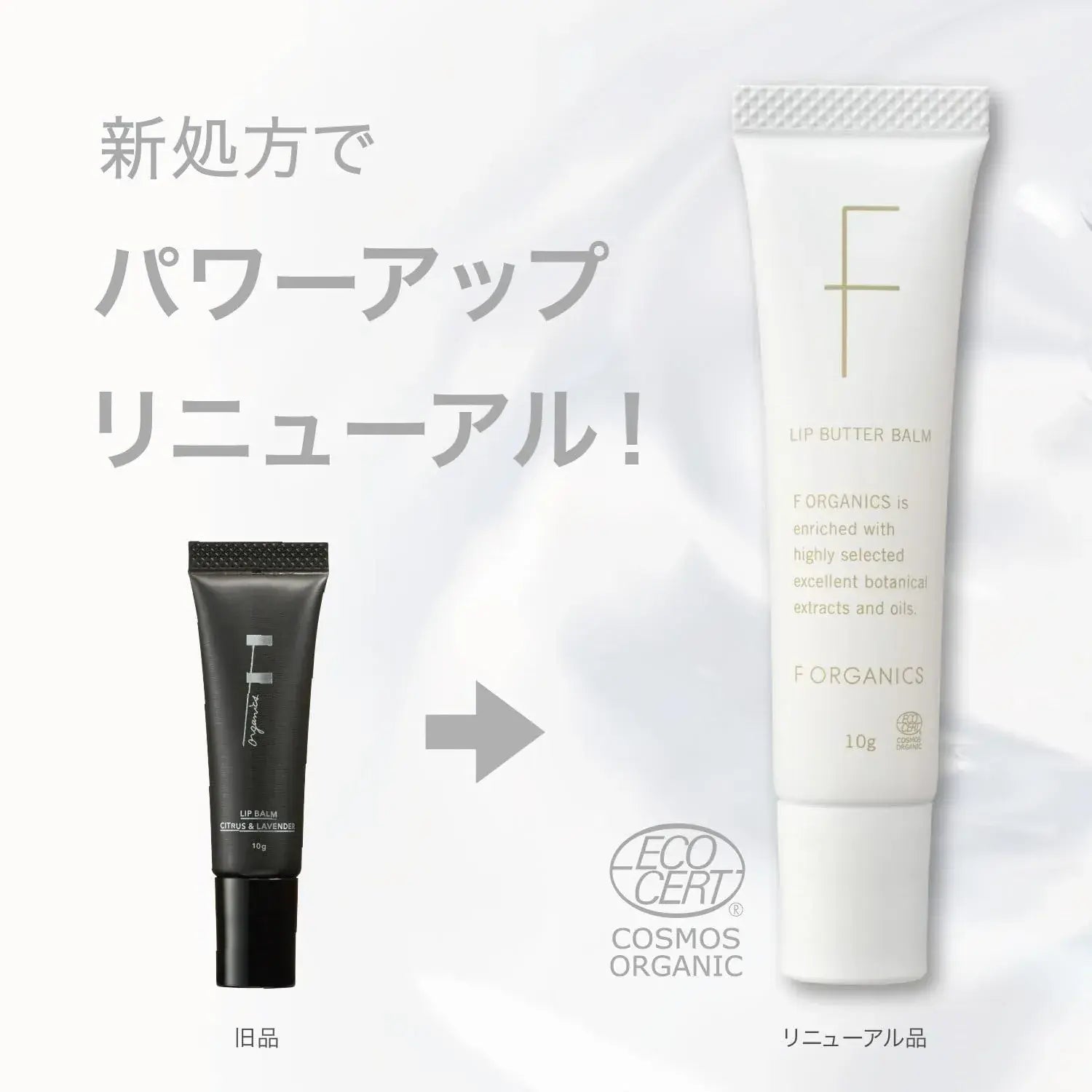 F organics Lip Balm