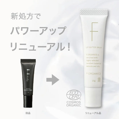 F organics Lip Balm