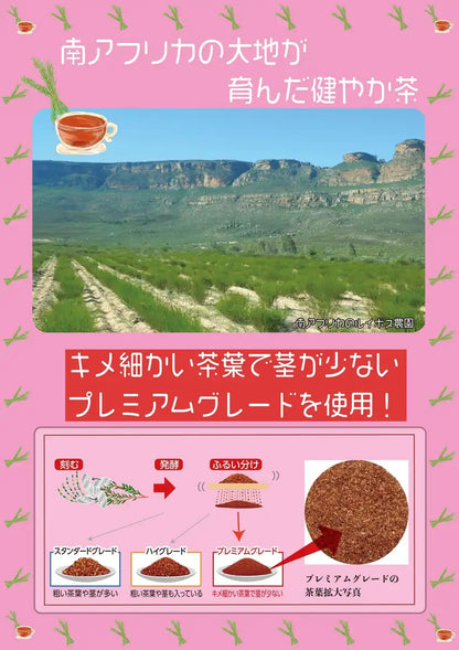 I'M Sorry Kunitaro Premium Rooibos Tea 60 Bags Caffeine-Free Herbal Blend
