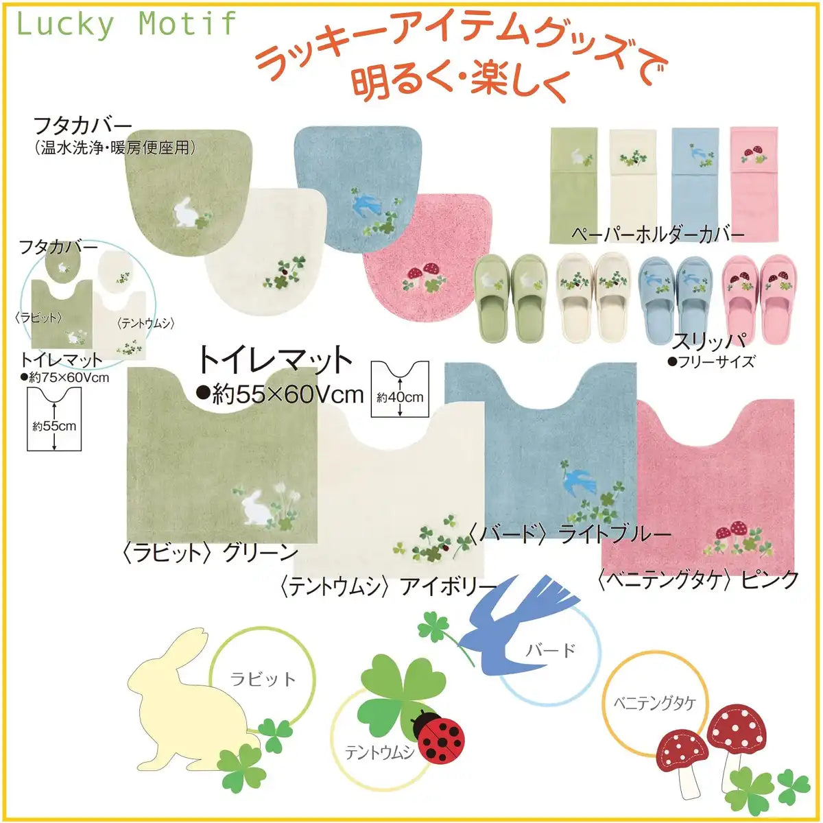 Senko Ladybug Slippers Ivory 63618 - Japanese Footwear