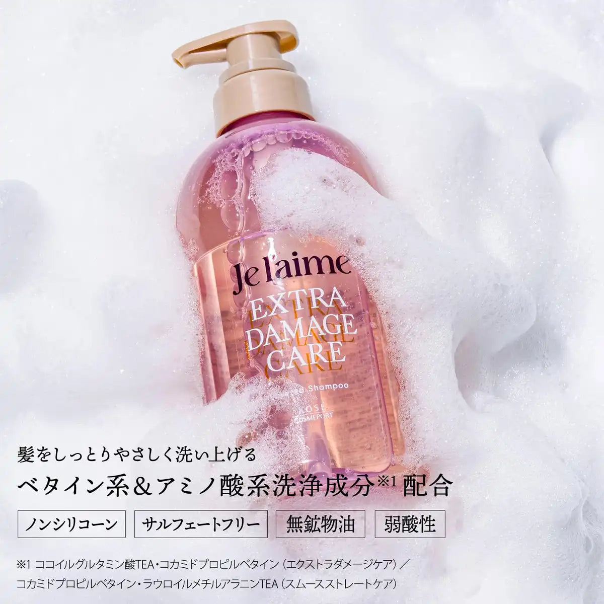 Je l'aime Damage Care Shampoo Silicone-Free Amino Acid Moisture Lavender