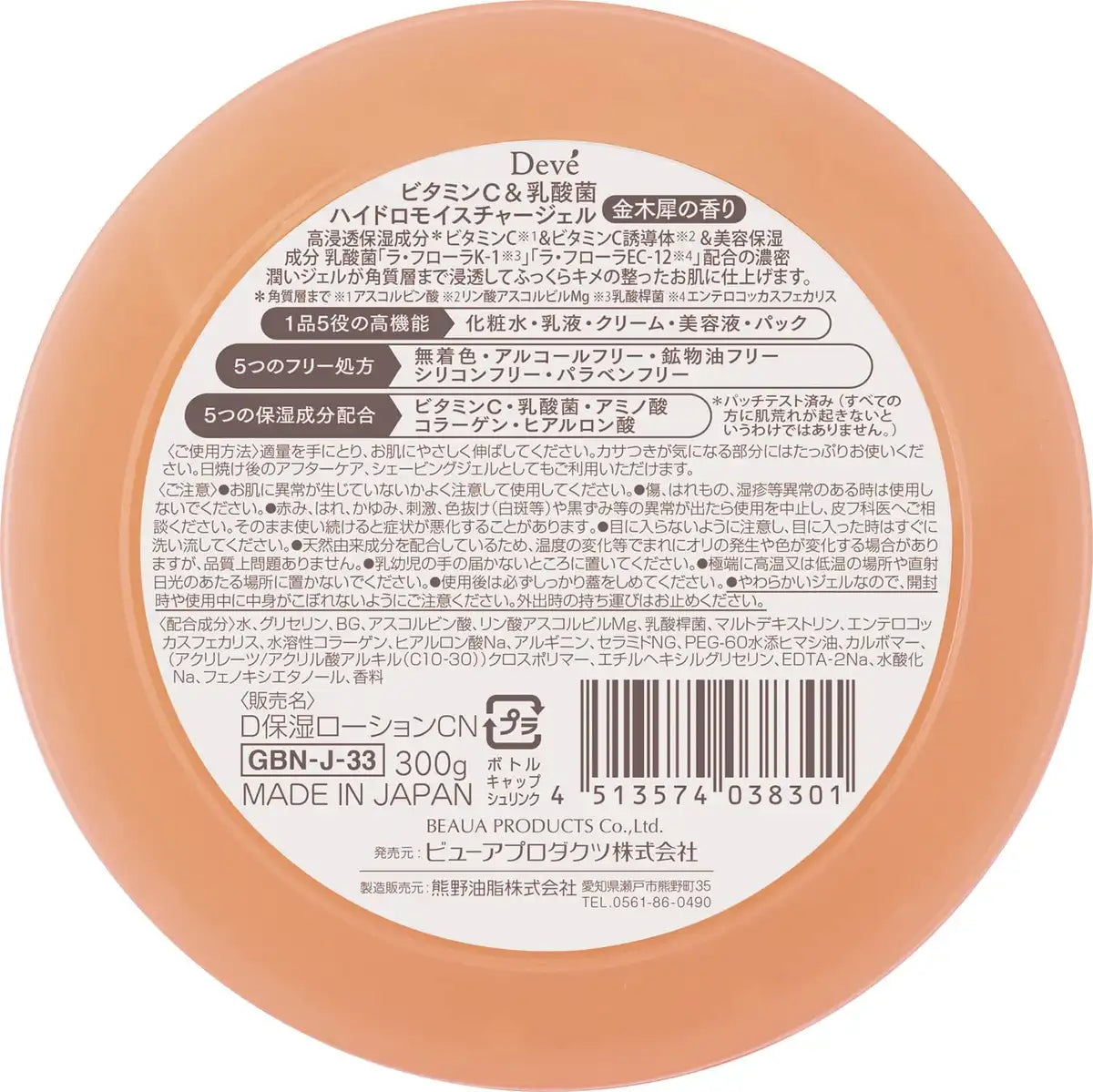 Dib Vitamin C Lactic Acid Bacteria Hydro Moisture Gel 300g Skincare