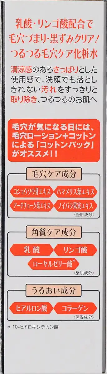 Lab Lab Super Pore Lotion Exfoliating Toner 100ML for Clear Skin