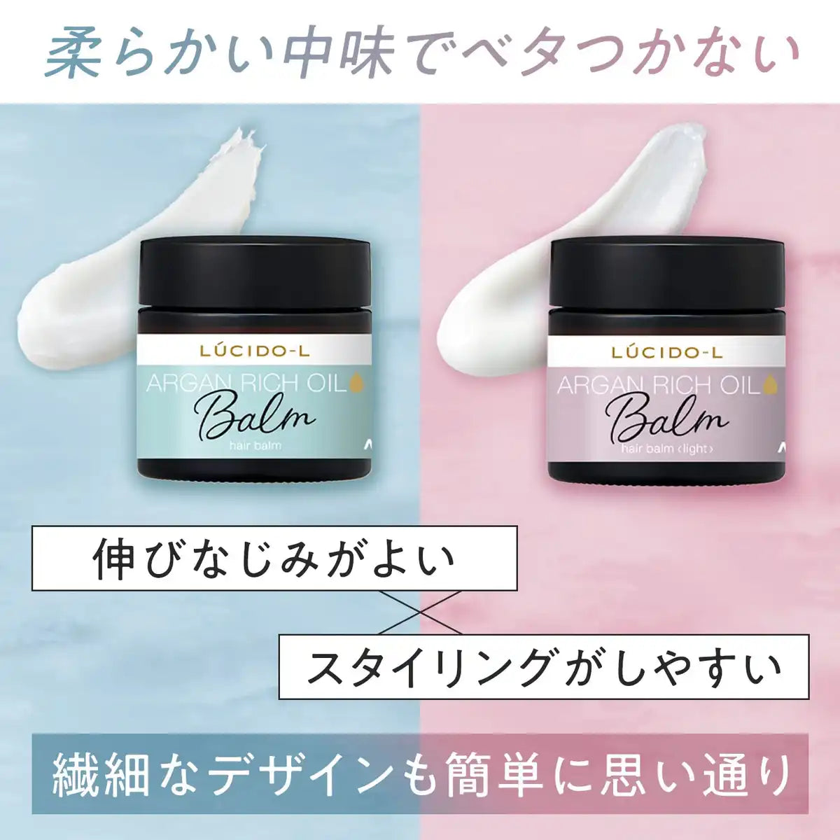 Lucido-L Melty Hair Balm Cire d'Argan Légère et Humide pour Soin Hydratant