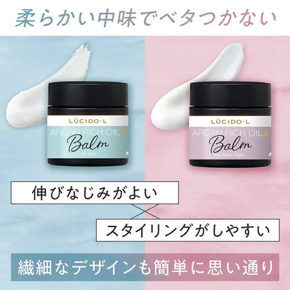 Lucido-L Melty Hair Balm Cire d'Argan Légère et Humide pour Soin Hydratant