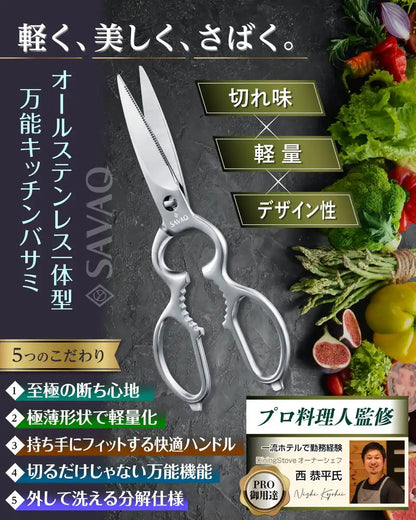 Savaq Kitchen Scissors Cooking Scissors Supervised By Professional Chef Japan Disassembly All Stainless Dishwasher Safe