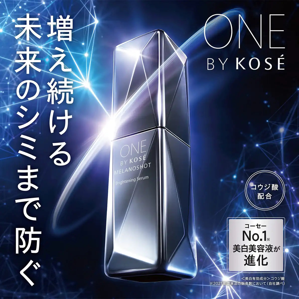 One By Kose Melano Shot W Mini Size 10Ml Whitening Essence